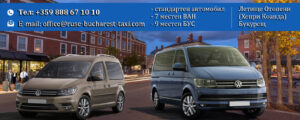 otopeni-taxi-ruse-bucharest-van-bus-varna